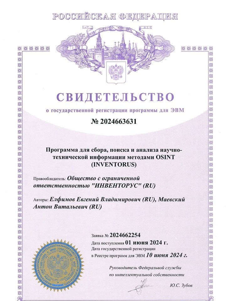 Inventorus